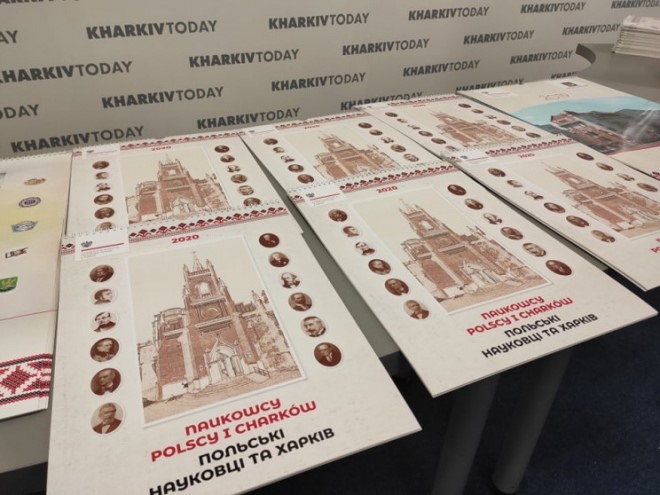 Почесне Консульство взяло участь у презентації календаря присвяченого видатним польським науковцям